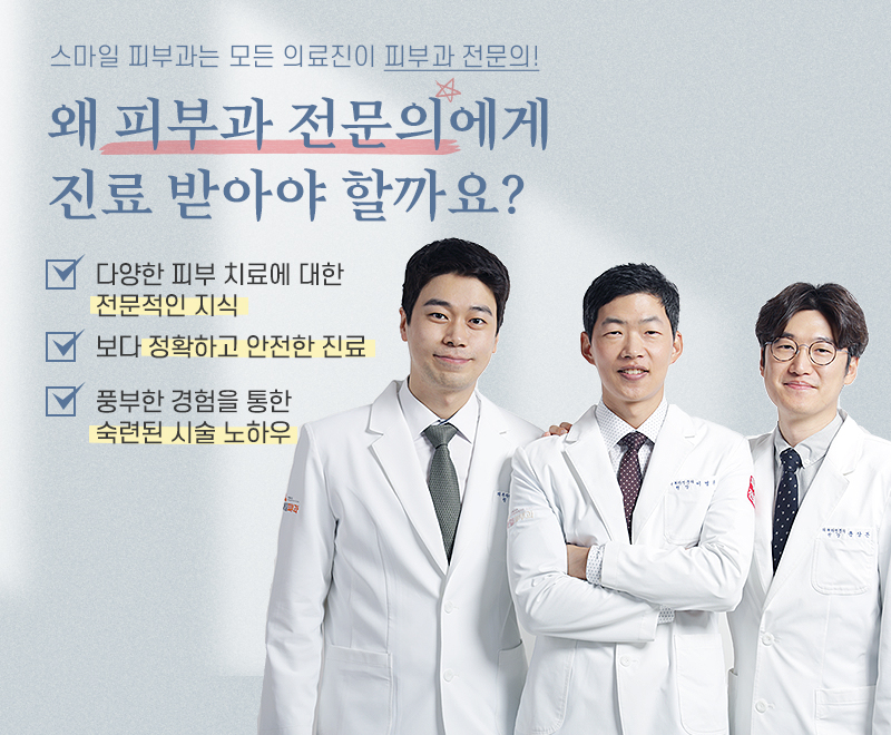 책임지고진료합니다